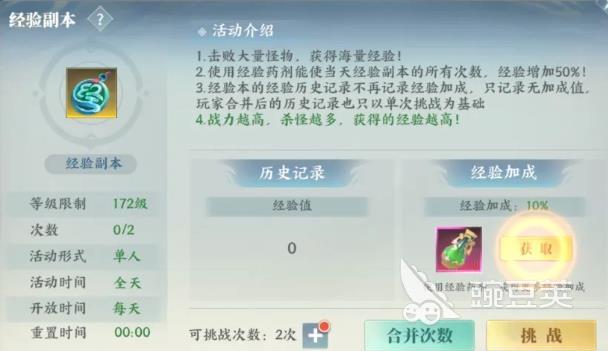 灵妖劫副本怎么玩 灵妖劫副本全流程通关教程与技巧详解截图