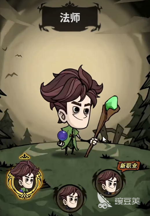 无尽探险队法师开荒教程 无尽探险队法师职业新手入门指南截图
