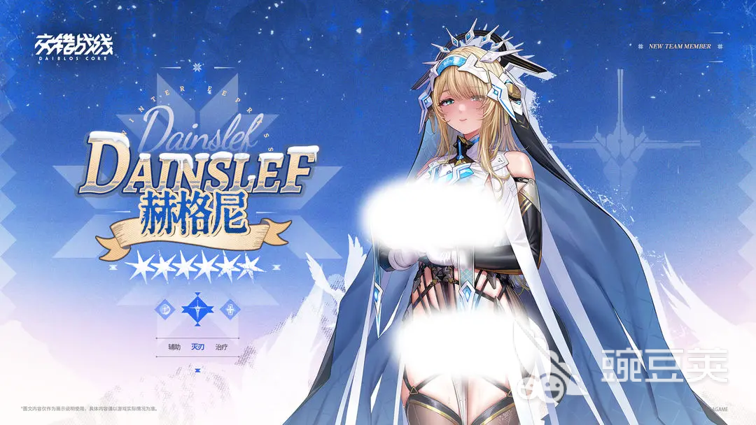 交错战线赫格尼强度分析 交错战线赫格尼角色培养与实战表现全解析截图