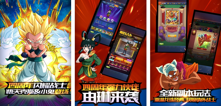 火爆的的龙珠z游戏有哪几款 2025高人气的日漫改编游戏手机版分享截图
