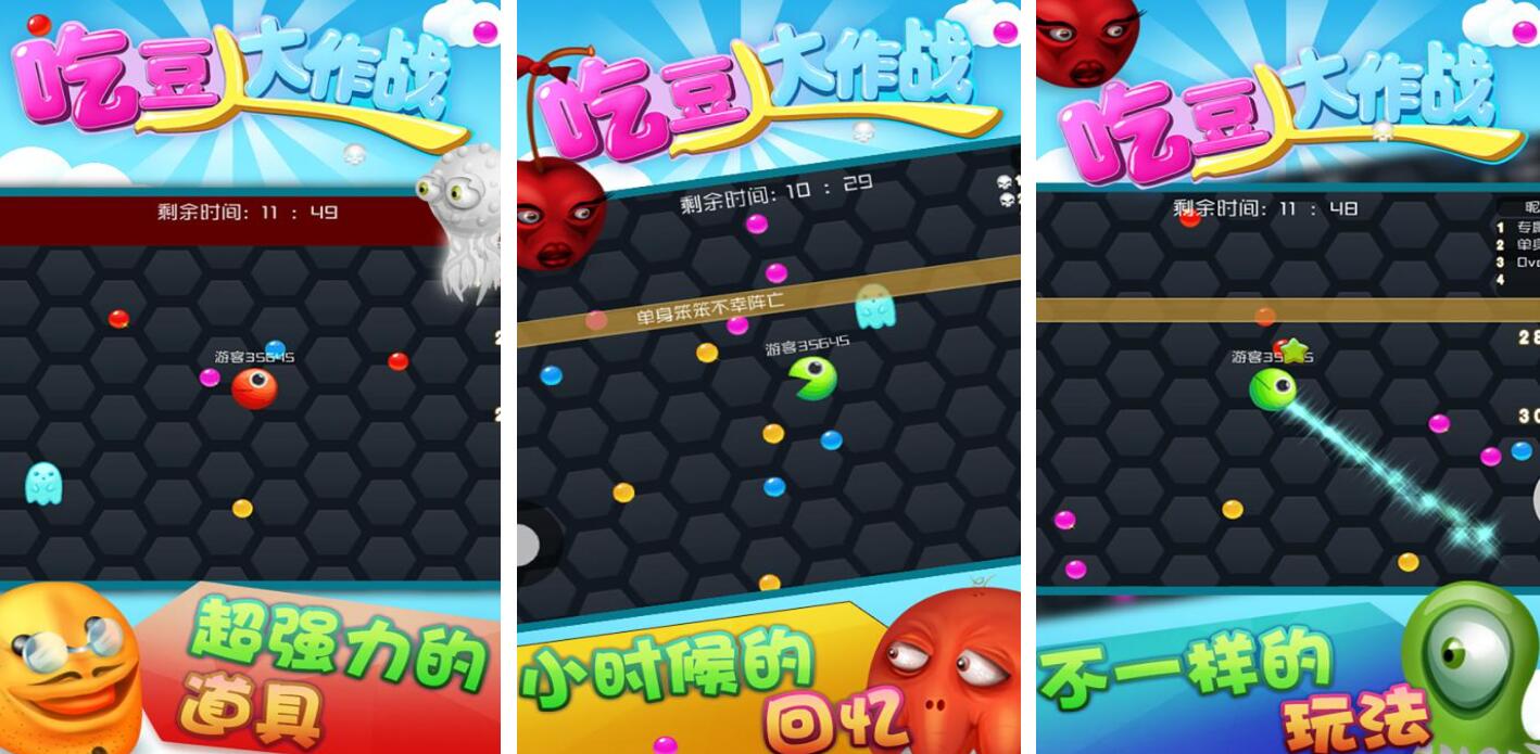 吃豆人大作战游戏都有哪几款 经典的吃豆人大作战榜单9before_12025截图
