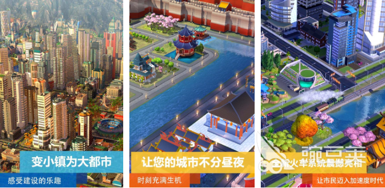 十款模拟经营城市游戏分享 2025火爆的城市建造与管理游戏榜单截图