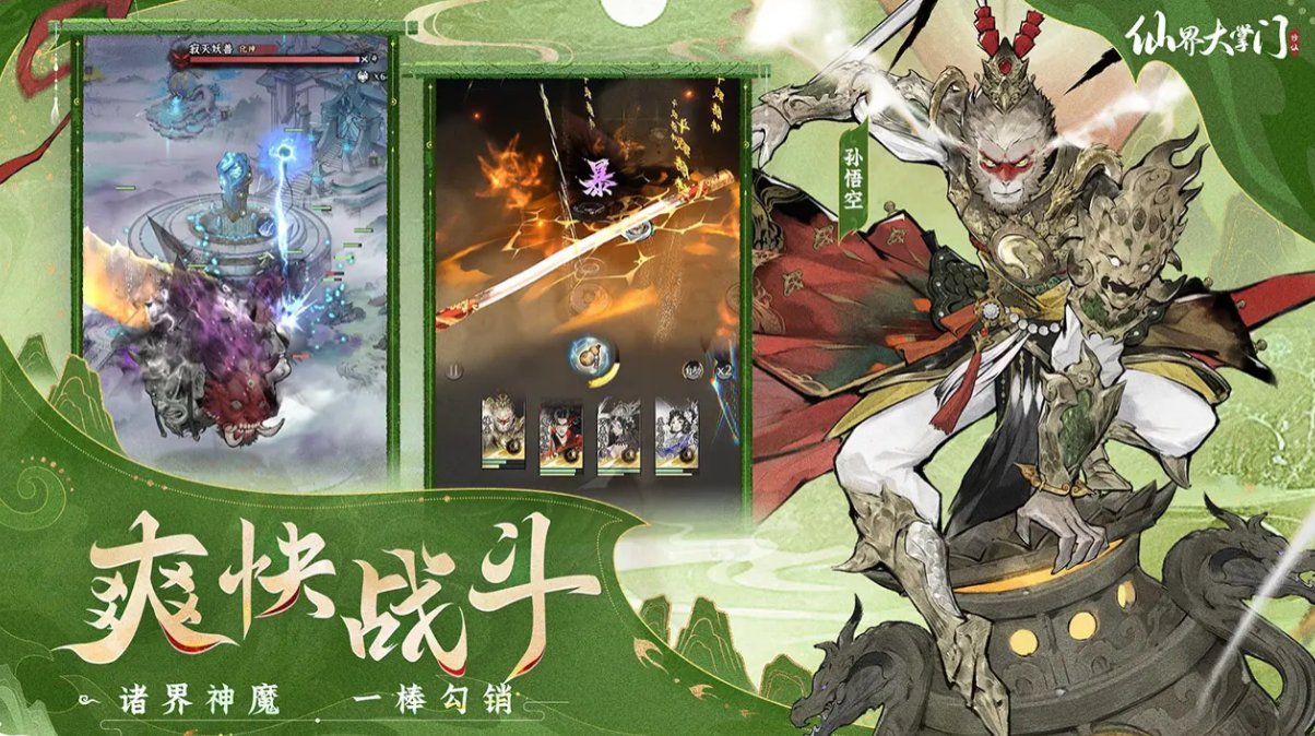 仙界大掌门渡劫失败怎么办 仙界大掌门渡劫成功技巧推荐截图