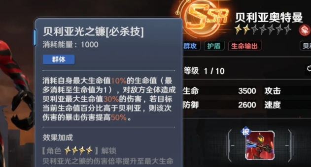 奥特曼光之战士怎么升ur等级 奥特曼光之战士等级提升方法