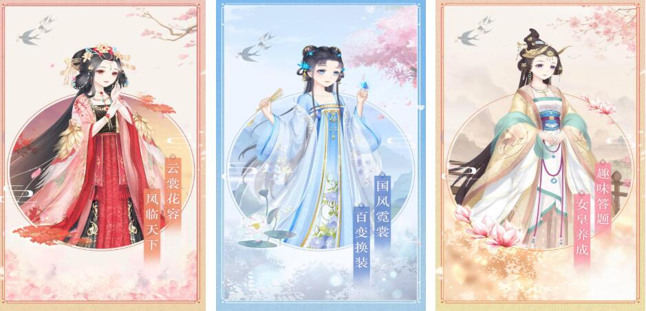 宫斗游戏都有哪几款 火爆的的宫斗游戏分享2025截图