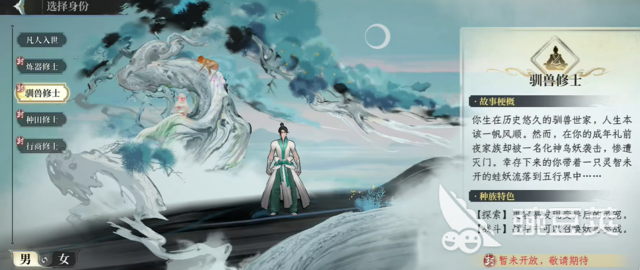 修仙时代游戏上线了吗 修仙时代游戏最新上线时间汇总截图