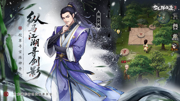 古龙群侠录要氪金吗 古龙群侠录特色玩法截图