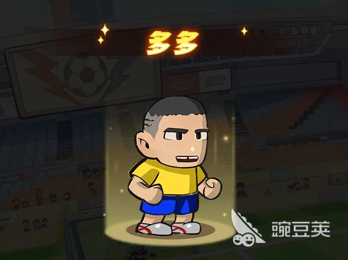 足球大人物游戏手机版球员培养分享 足球大人物手游高性价比潜力球员与快速成长路线截图