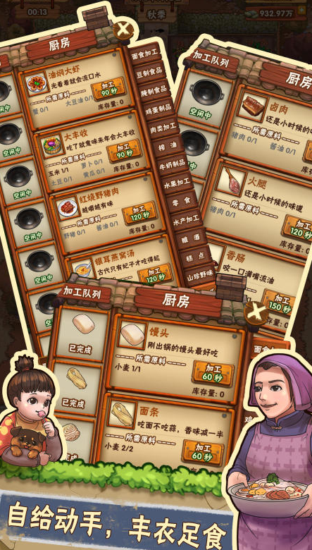 2025最火爆的养鸡游戏合辑下载 最火的经营游戏分享截图