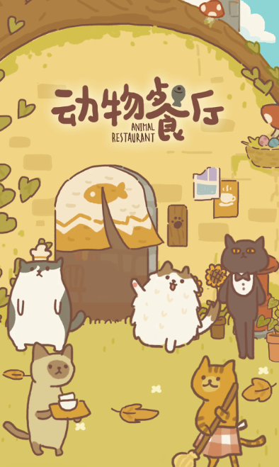 十年前的一款餐厅经营游戏叫什么名字 2025耐玩的餐厅经营游戏榜单截图