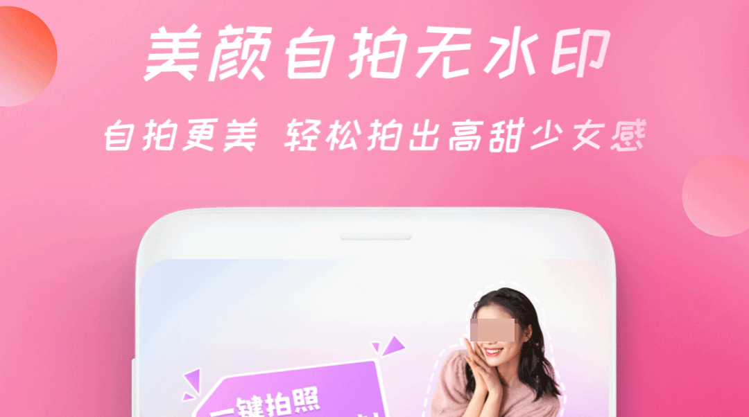 照相软件哪款好用 照相软件不用钱下载截图