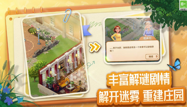 高人气无限体力的合成游戏有哪几款 2025流行的合成游戏手机版排名截图