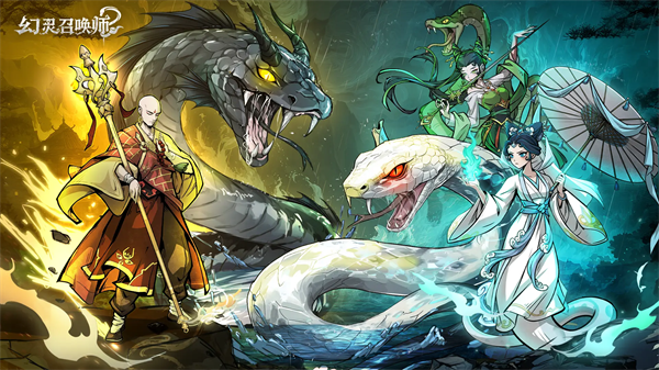 幻灵召唤师手游下载地址