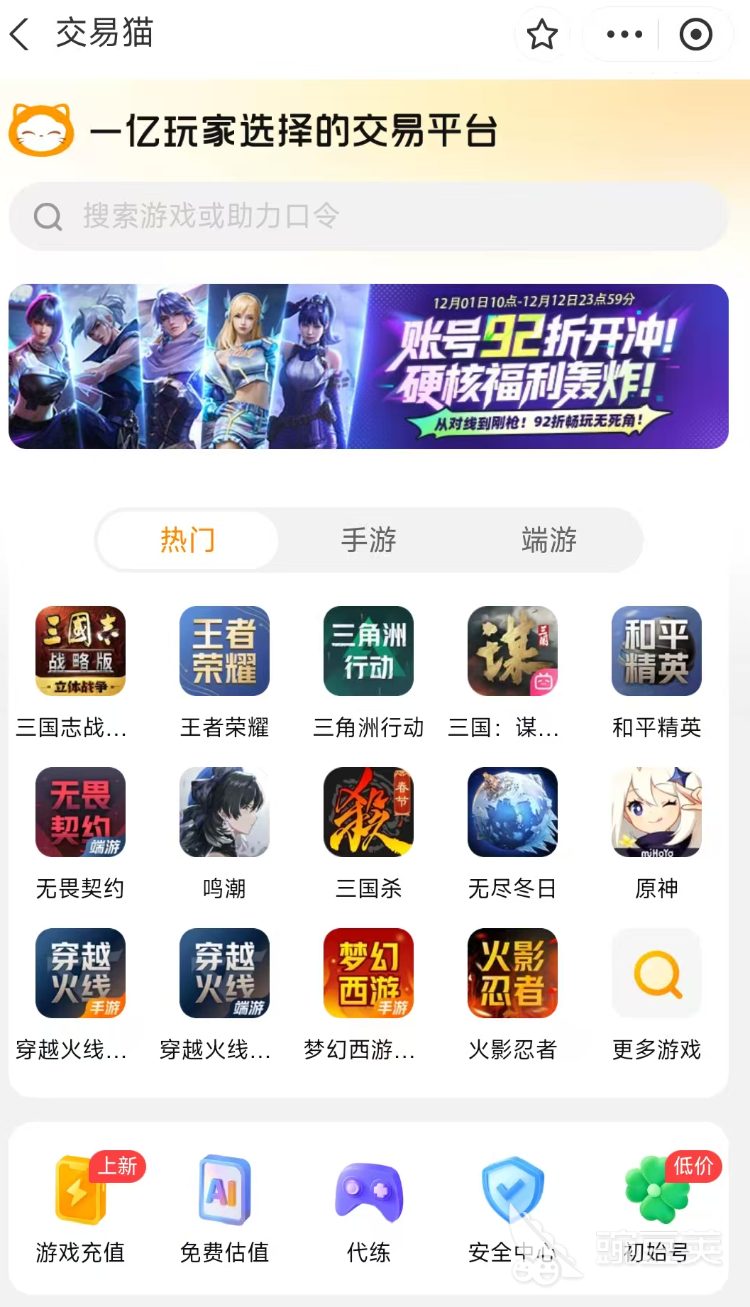 交易猫买号详细流程指南:从注册到安全收号全流程步骤