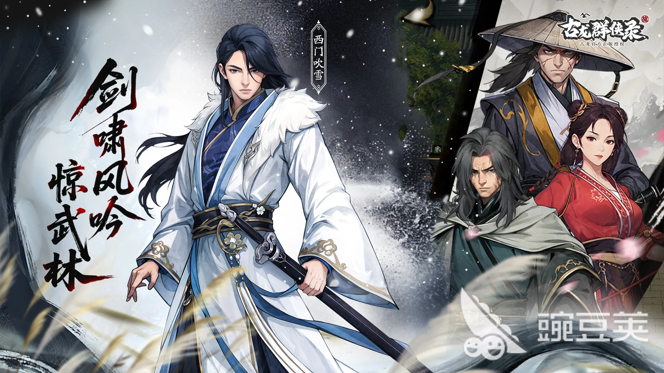 古龙群侠录要氪金吗 古龙群侠录特色玩法与不用钱体验深度解析截图