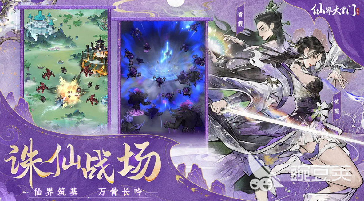 仙界大掌门仙盟玩法全教程 仙界大掌门仙盟加入条件、建设技巧与资源分配指南截图