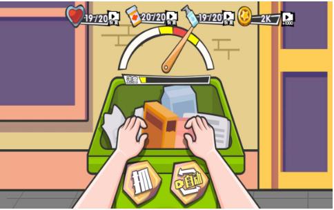 趣味捡垃圾游戏有哪些