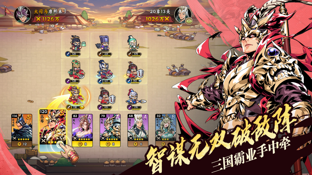 雄心之上配置需求盘点 雄心之上配置介绍截图