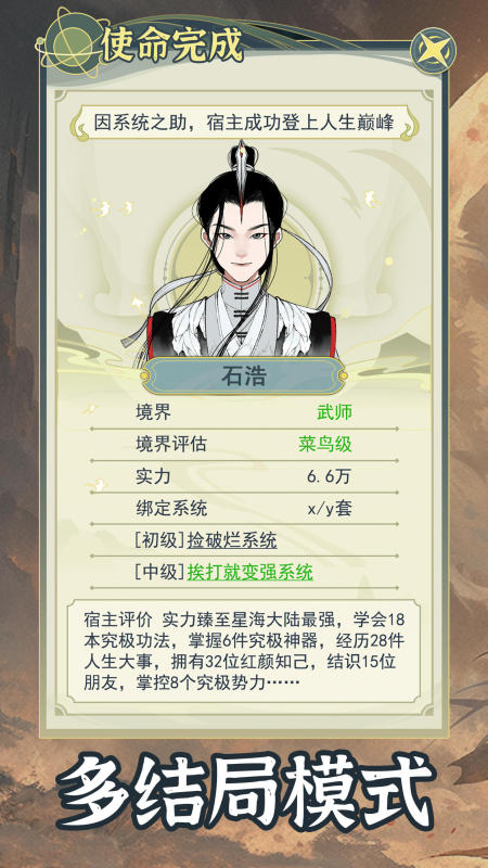 修仙单机游戏大全2025