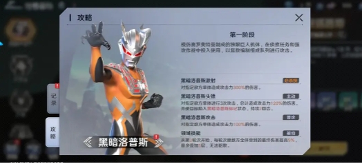 奥特曼光之战士怪兽墓场怎么玩 奥特曼光之战士怪兽墓场玩法攻略截图