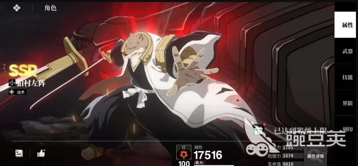 境界刀鸣大狗阵容搭配指南 境界刀鸣大狗最强阵容分享与实战搭配技巧截图