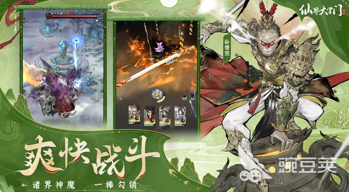 仙界大掌门上线时间是什么时候?游戏公测日期及开服详情