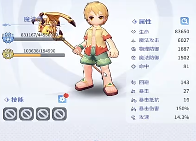 仙境传说之约定好的冒险魔法师怎么样 仙境传说之约定好的冒险魔法师盘点截图