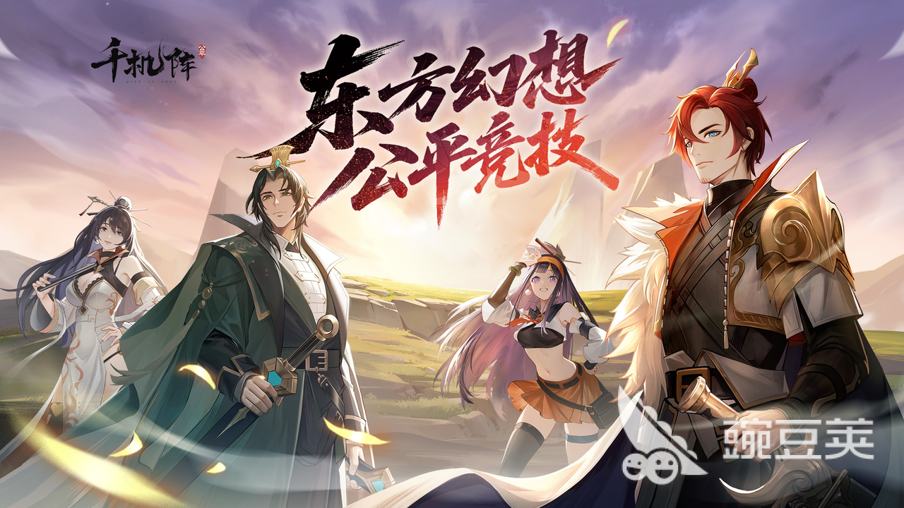 千机阵快速上手指南 千机阵新手配队全解析截图