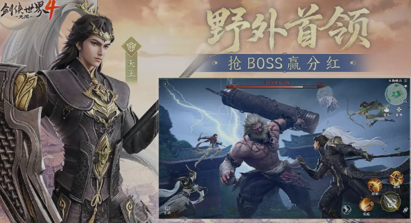 剑侠世界4无限激活码怎么用 剑侠世界4激活码使用详细攻略截图