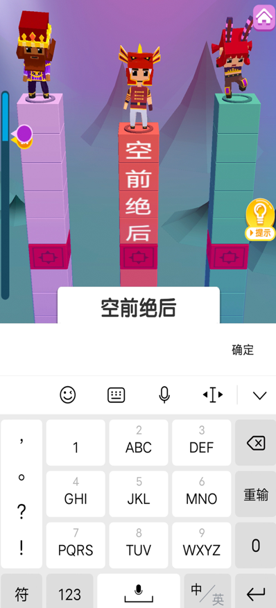 热门的打字小游戏分享