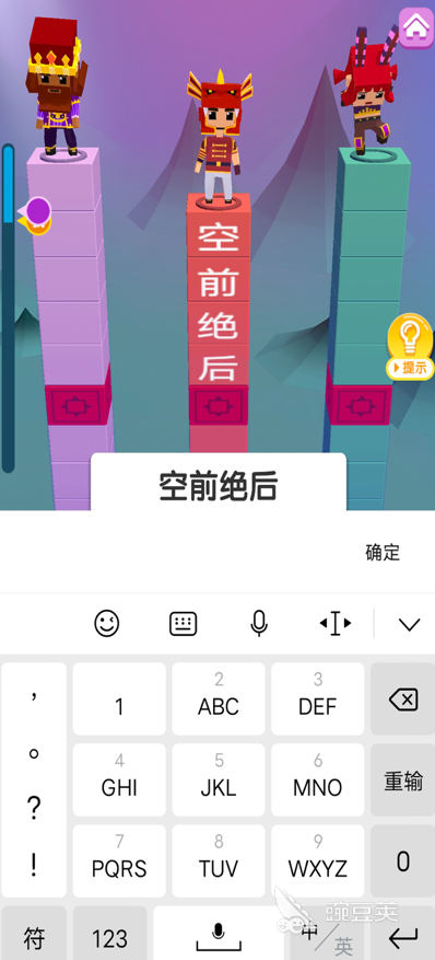 火爆的打字榜单5分享 2025好玩又上瘾的打字训练游戏before_1截图
