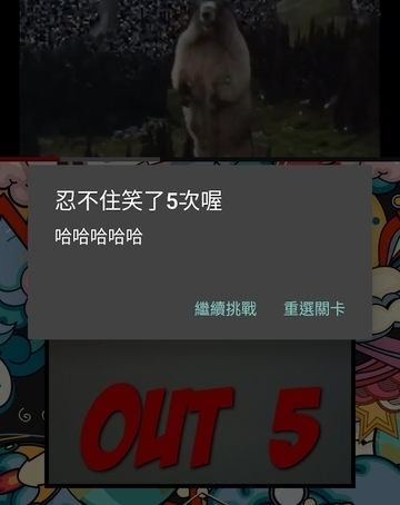 有意思的忍耐游戏有哪几款 2025有趣的考验忍耐力的游戏分享截图