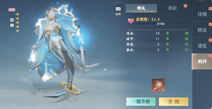 灵妖劫新手教程 灵妖劫新手怎么玩截图