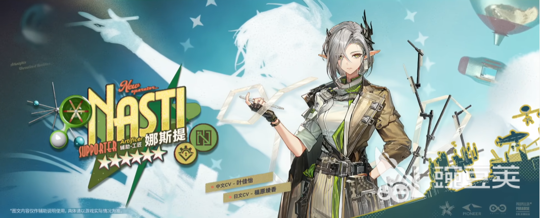 明日方舟娜斯提怎么样 明日方舟娜斯提强度全面解析截图