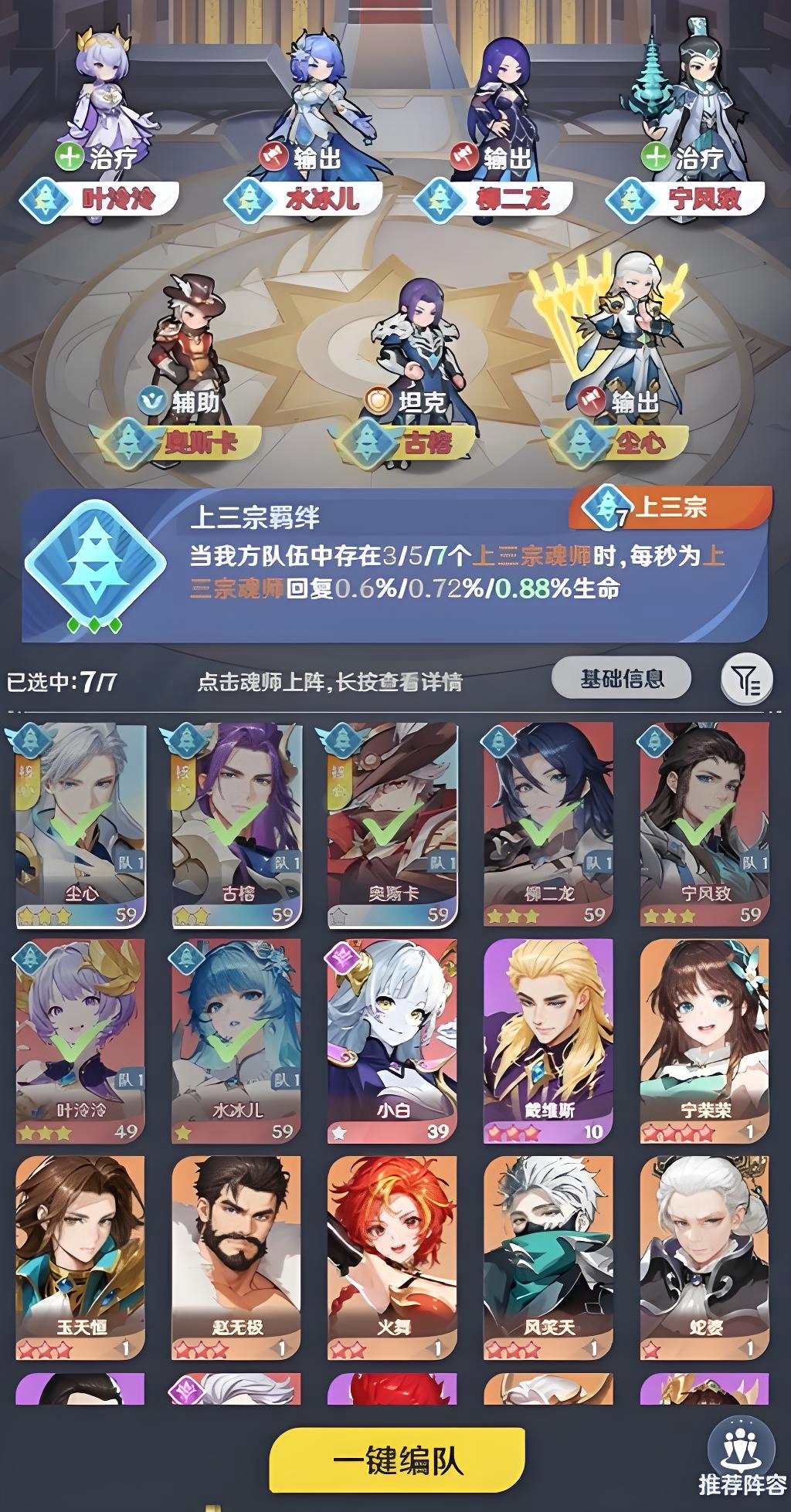 斗罗大陆零好玩吗 斗罗大陆零玩法合辑