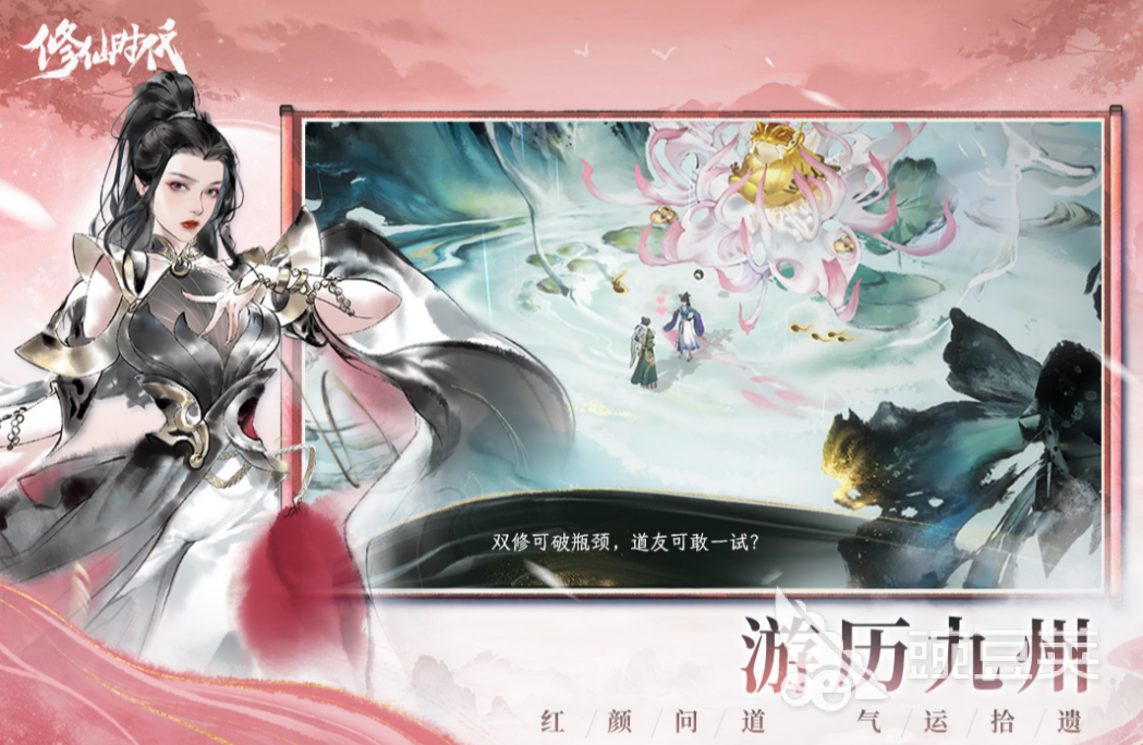 修仙时代公测时间揭晓 修仙时代正式开服日期公布截图