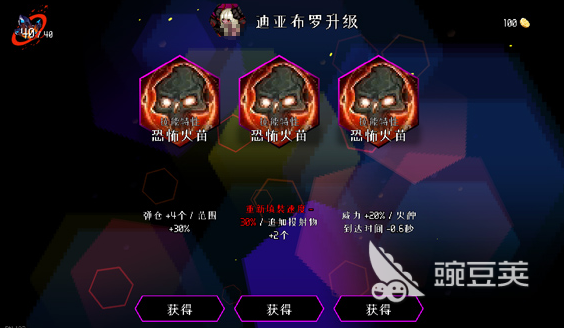 像素类地牢游戏手机版分享 2025火爆的像素风地牢冒险游戏汇总截图