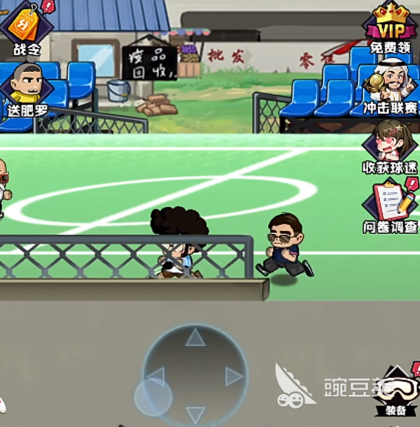 足球大人物游戏手机版资源获取指南 足球大人物手游稀有资源获取技巧截图