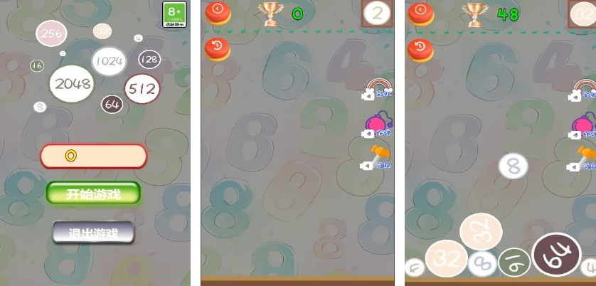 不用钱的合成2048游戏有哪几款 2025流行的合成2048手游安卓下载推荐截图