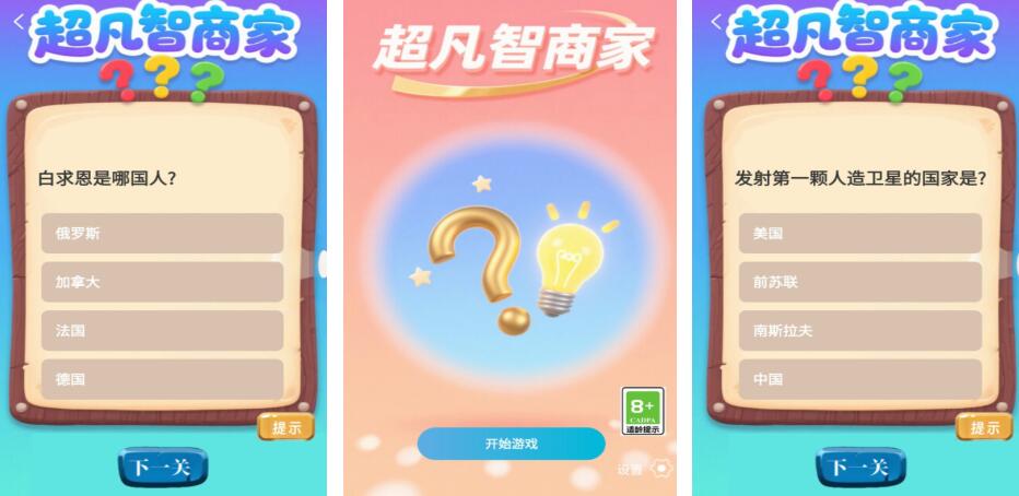 12个耐玩智力游戏都有哪几款 好玩的智力游戏分享2025截图