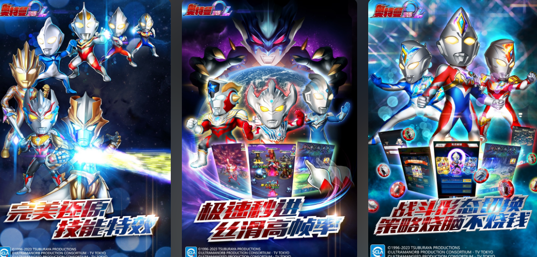 火爆的的奥特曼系列合辑游戏有哪几款 受欢迎的奥特曼游戏手机版分享推荐2025截图