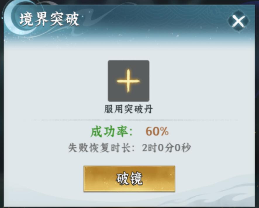 仙界大掌门渡劫失败怎么做 仙界大掌门渡劫成功的方法推荐截图