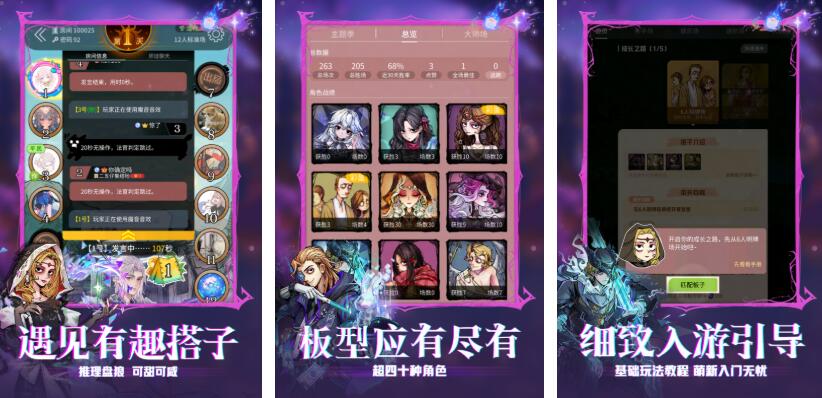 聚会游戏都有哪几款 好玩的聚会游戏分享2025截图