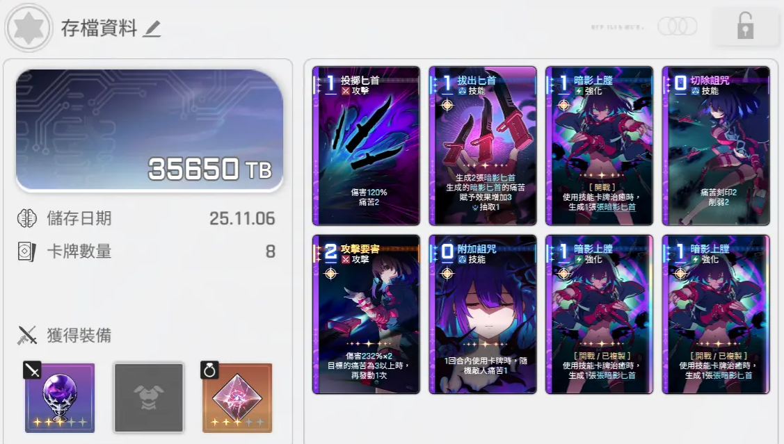 卡厄思梦境卡厄思副本怎么打 卡厄思梦境卡厄思配队教程截图