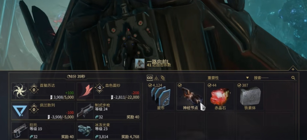 星际战甲游戏手机版神经元获取方法是什么 星际战甲手游神经元在哪刷截图