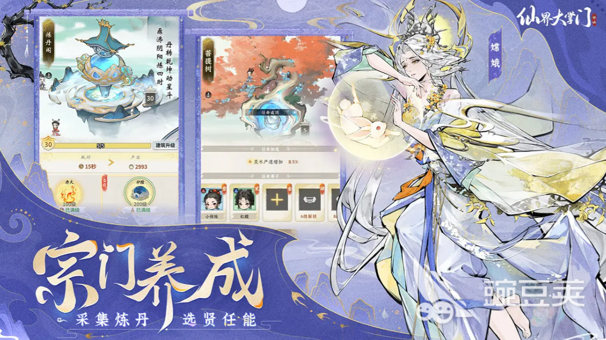 仙界大掌门天谴秘境残卷玩法详解 仙界大掌门天谴秘境残卷通关技巧与资源获取指南截图