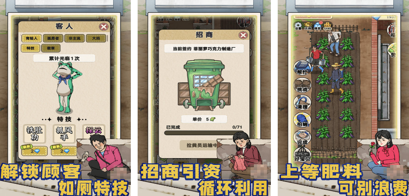 受欢迎的厕所游戏有哪几款 2025有趣的厕所游戏手机版分享截图