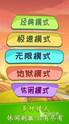 连连看游戏分享 2025火爆的不用钱连连看游戏合辑截图