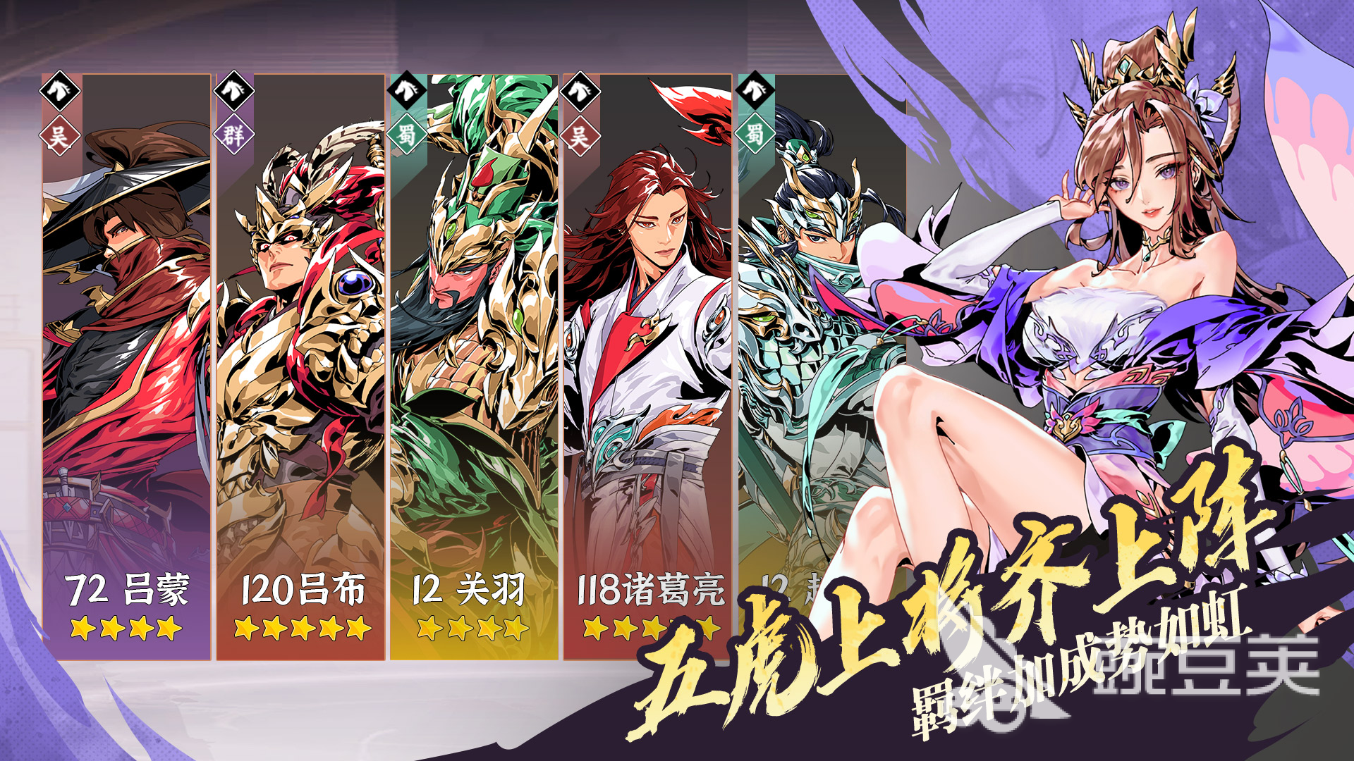 雄心之上美人系统详解 雄心之上美人系统玩法入门与进阶指南截图