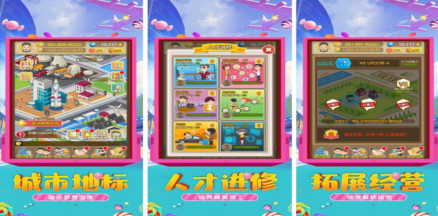 十款模拟经营城市游戏都有哪几款 火爆的的模拟经营游戏榜单2025截图